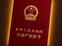 房产证不动产权证办理流程