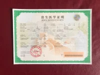 出生证明丢了 / 损毁了？补换领流程 + 材料清单，全程指南