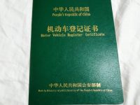 机动车核心防伪细节全解析（2026 最新版）